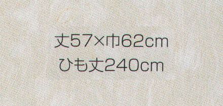 東宝白衣 1520-00 黒カツラギ 前掛（中）  サイズ／スペック